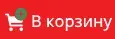 Добавить